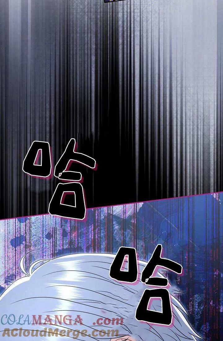 《我欣赏了一出好戏》第11话 第101页