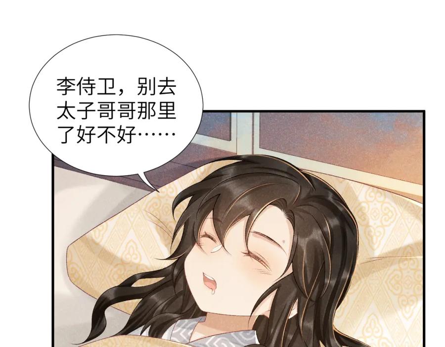 病态诱捕 第11话 找到出路啦！ 第19页