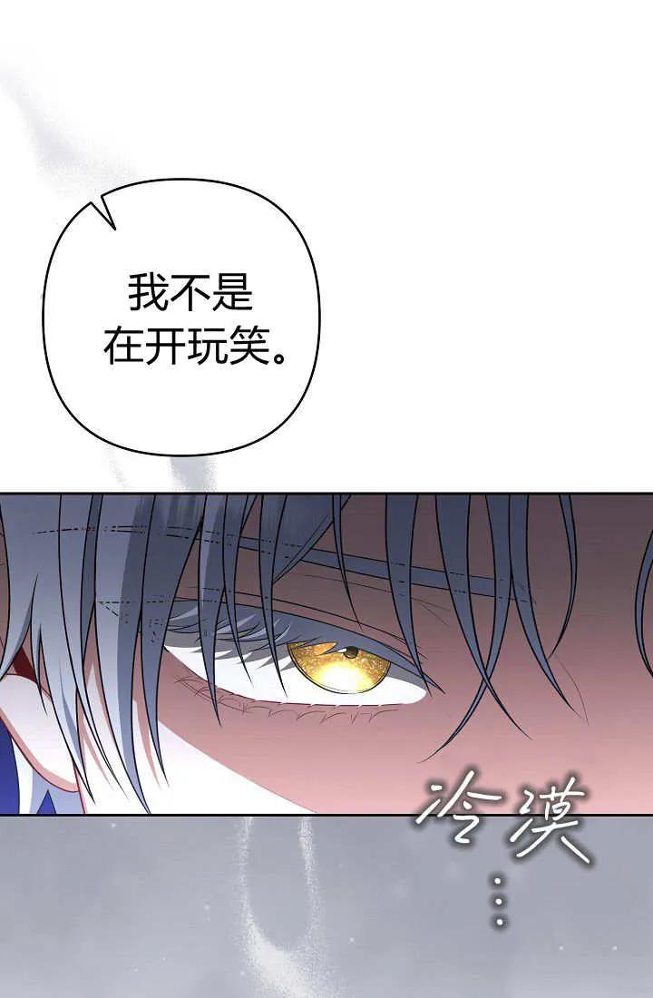 《我欣赏了一出好戏》第11话 第106页