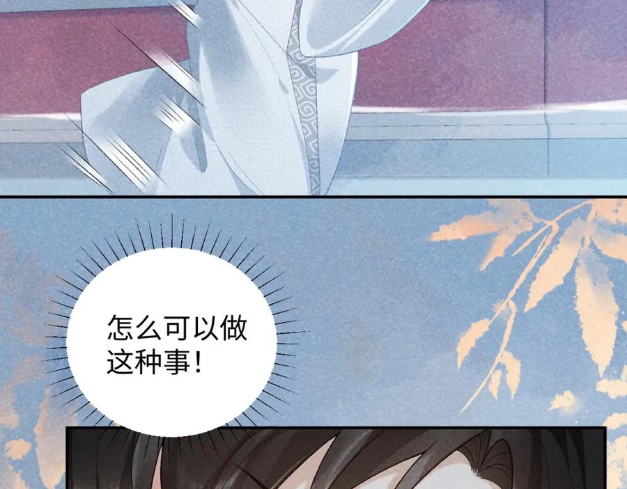 病态诱捕 第11话 找到出路啦！ 第10页