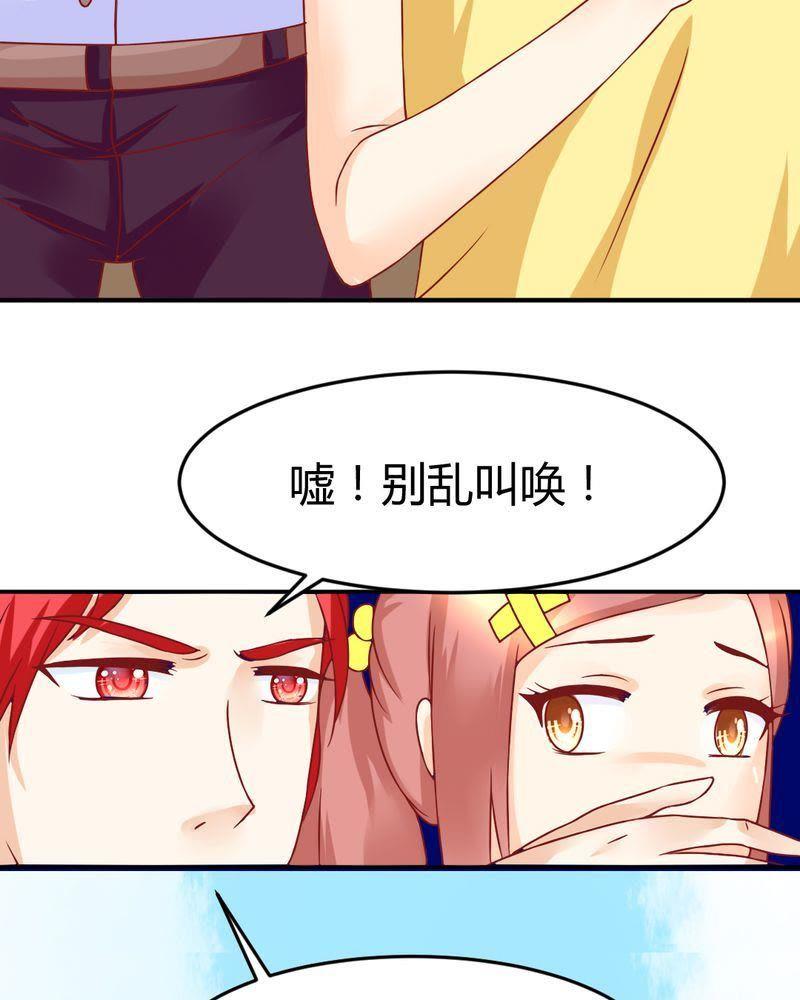 《我的身体里住了个神仙》13 第4页