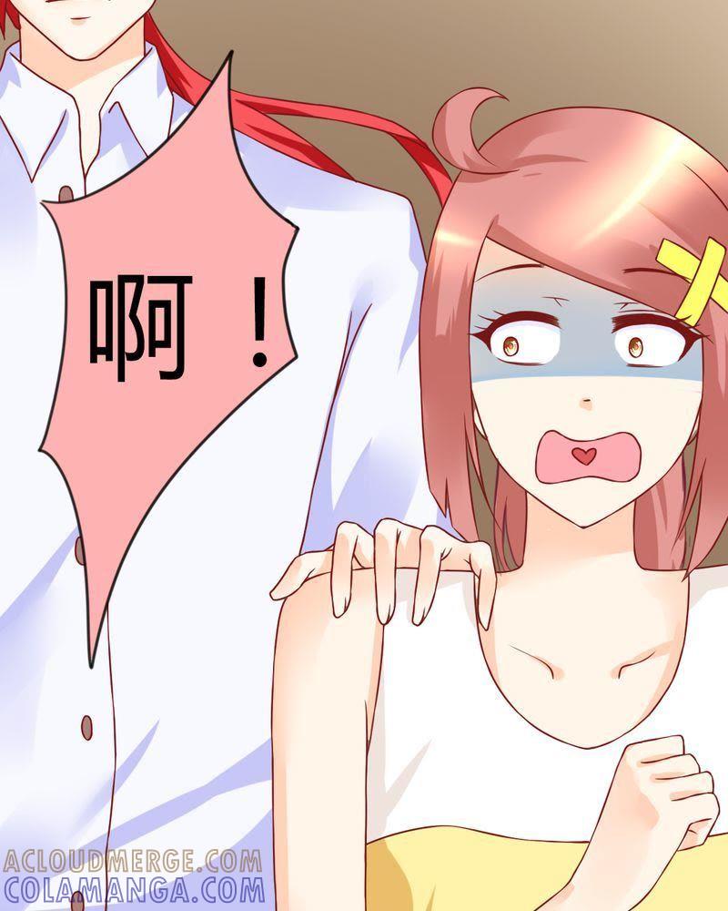 《我的身体里住了个神仙》13 第3页