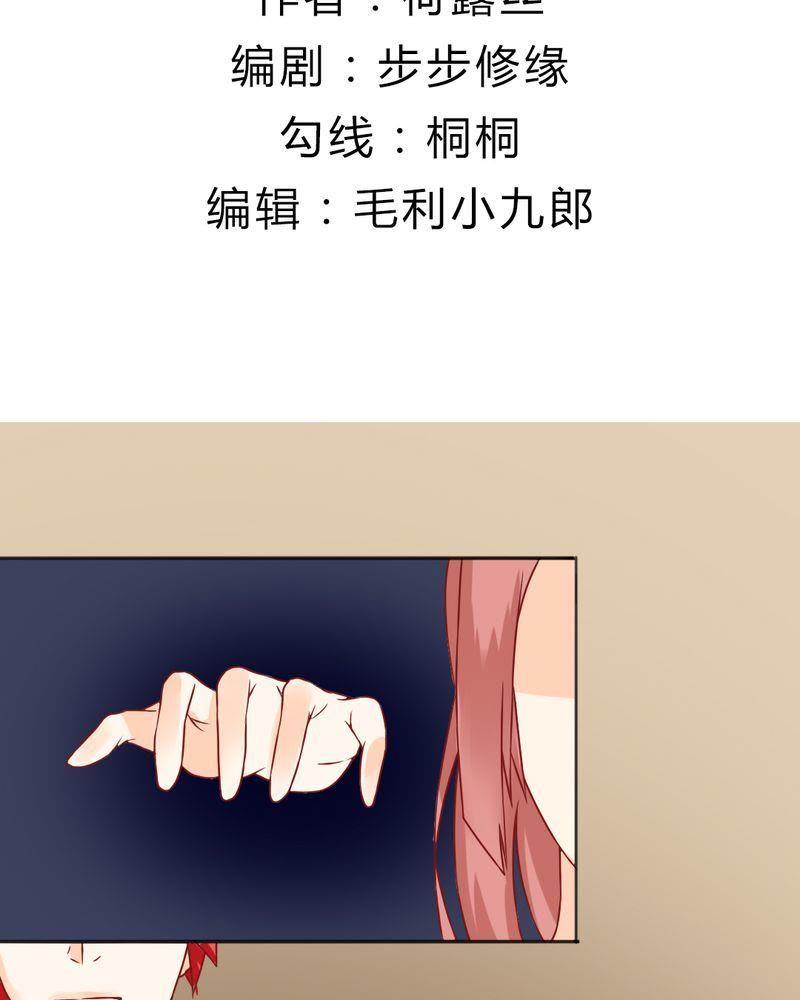《我的身体里住了个神仙》13 第2页