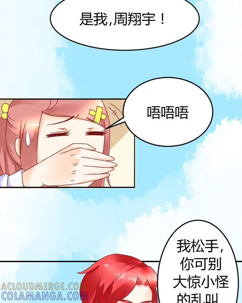 《我的身体里住了个神仙》13 第5页