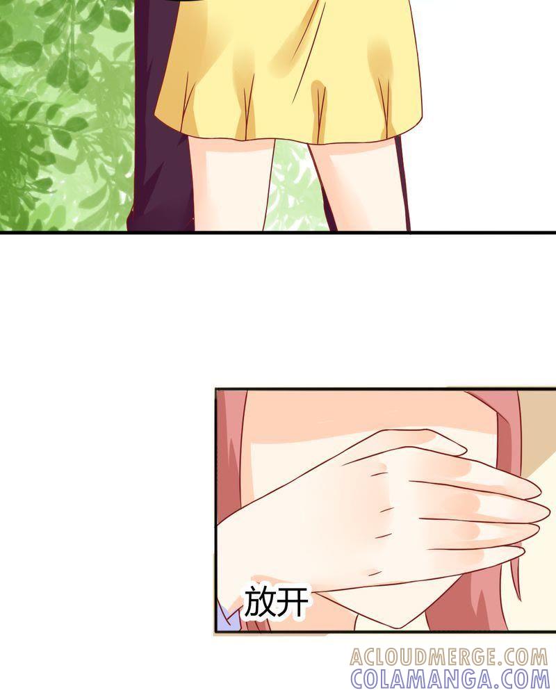 《我的身体里住了个神仙》13 第7页
