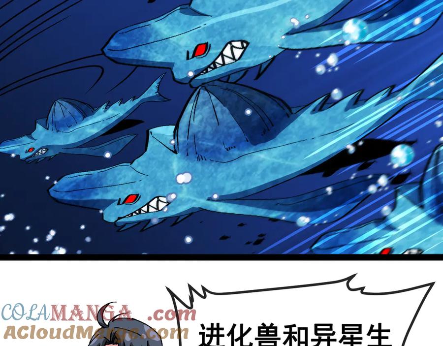 神级升级系统 第154话 海底兽潮 第45页