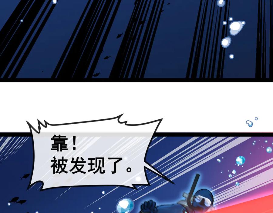 神级升级系统 第154话 海底兽潮 第11页