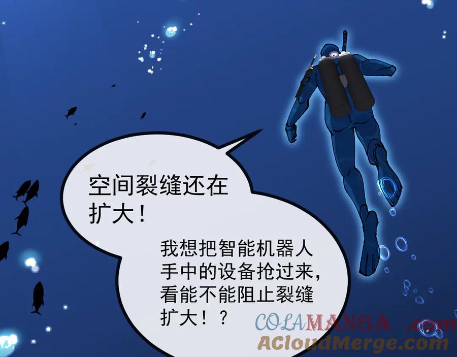 神级升级系统 第154话 海底兽潮 第37页