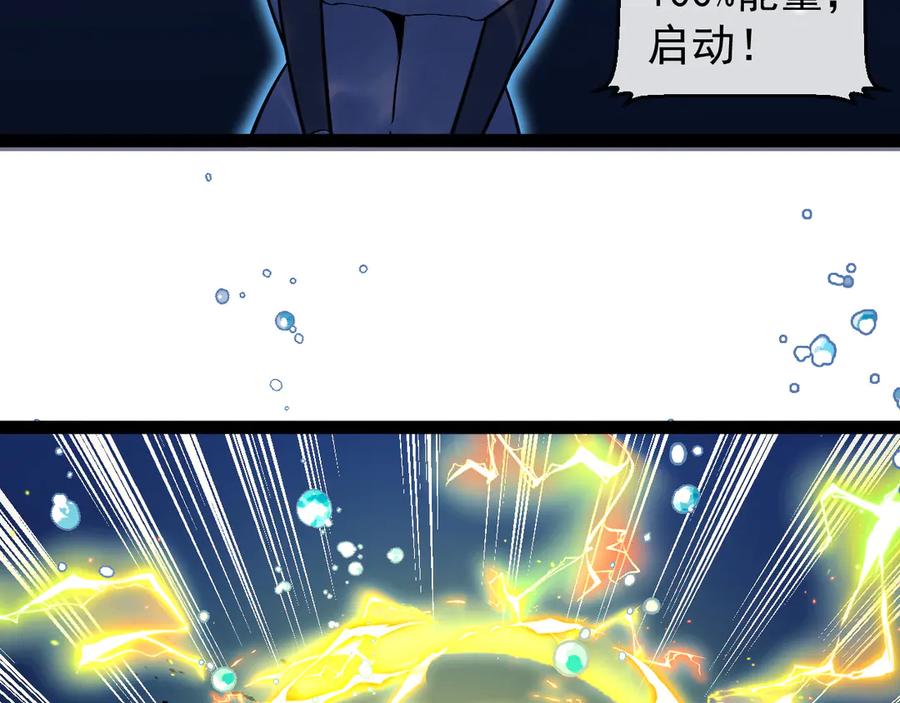 神级升级系统 第154话 海底兽潮 第15页