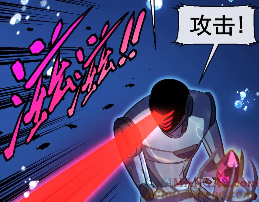 神级升级系统 第154话 海底兽潮 第9页