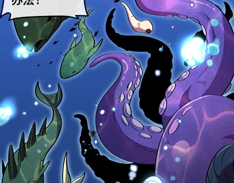 神级升级系统 第154话 海底兽潮 第24页