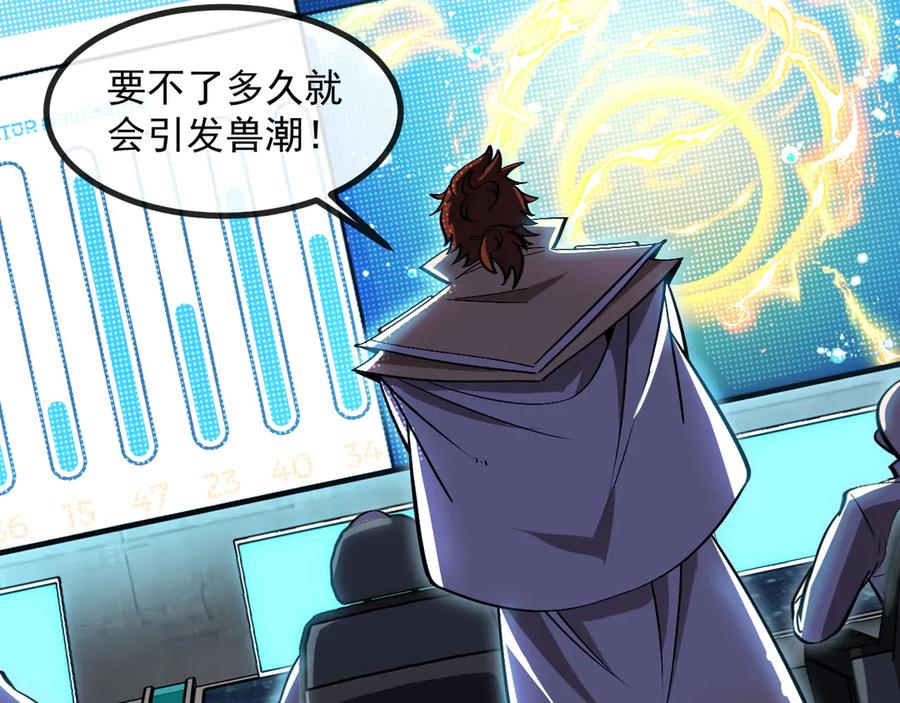 神级升级系统 第154话 海底兽潮 第30页