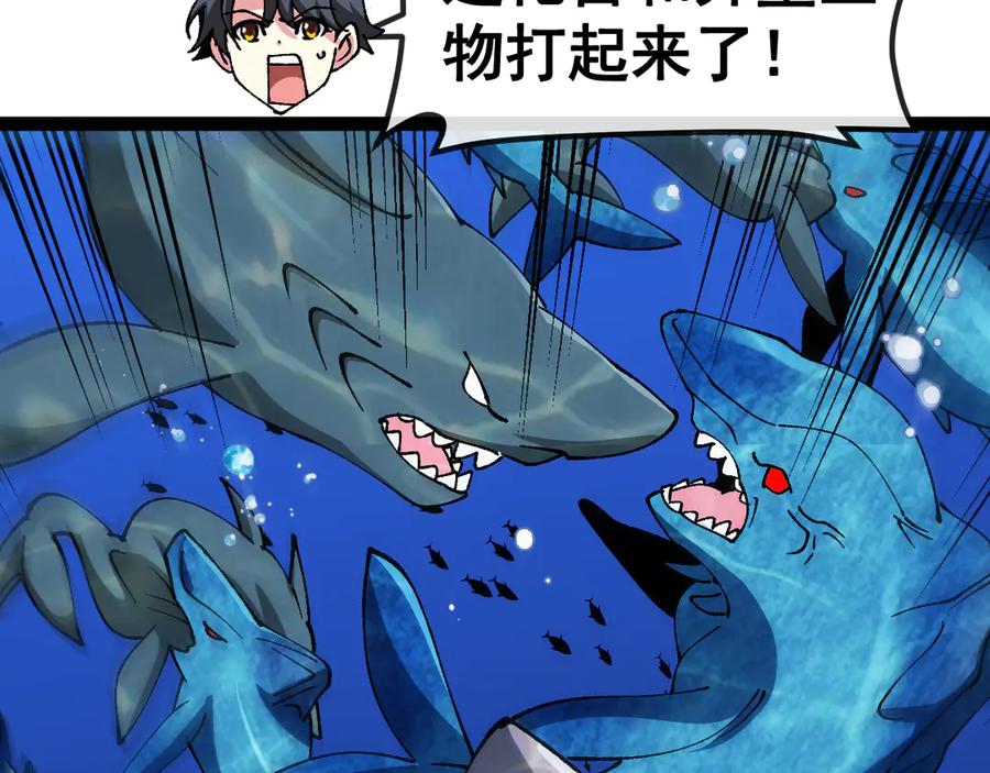 神级升级系统 第154话 海底兽潮 第46页