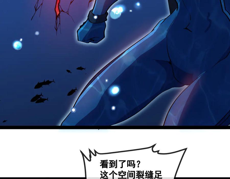 神级升级系统 第154话 海底兽潮 第22页