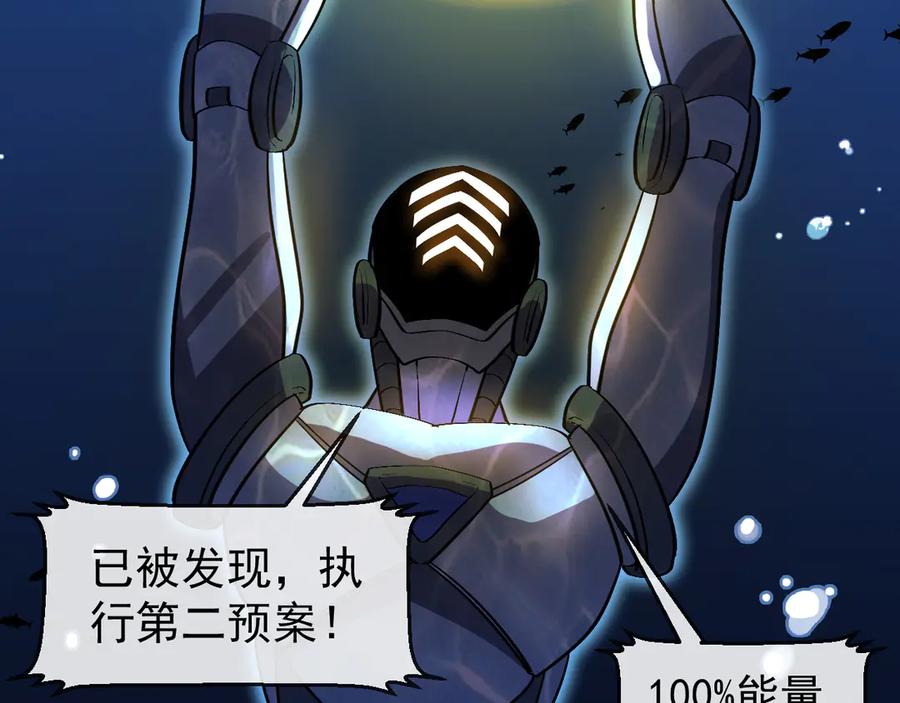 神级升级系统 第154话 海底兽潮 第14页