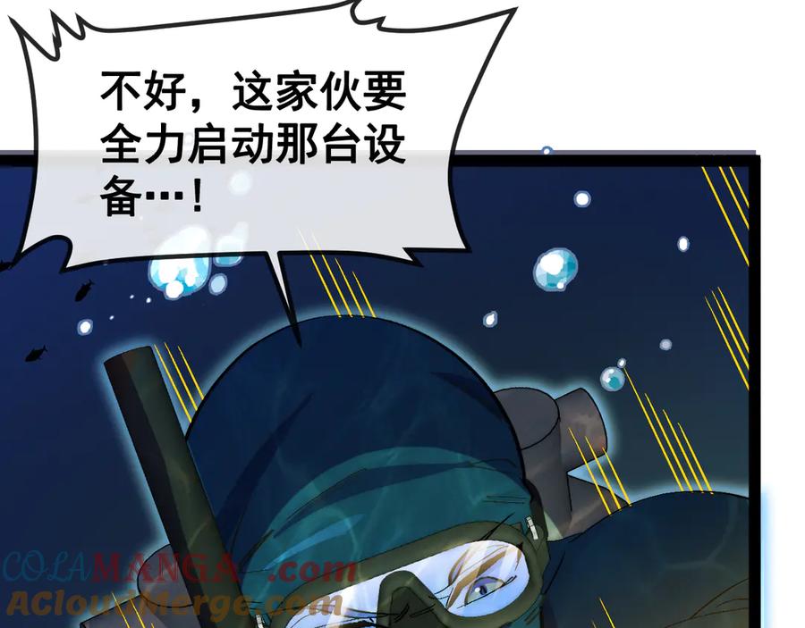神级升级系统 第154话 海底兽潮 第17页