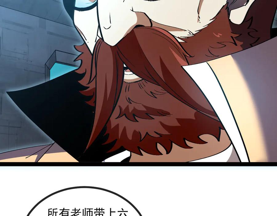 神级升级系统 第154话 海底兽潮 第32页
