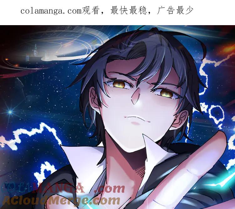 神级升级系统 第154话 海底兽潮 第1页