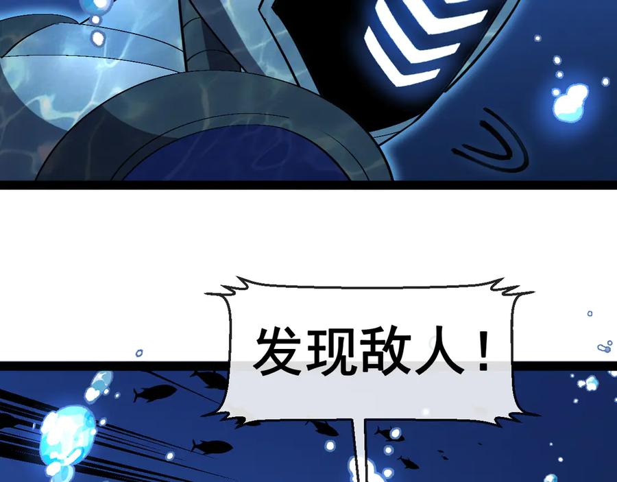 神级升级系统 第154话 海底兽潮 第8页