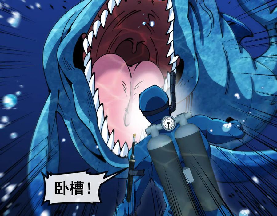 神级升级系统 第154话 海底兽潮 第50页