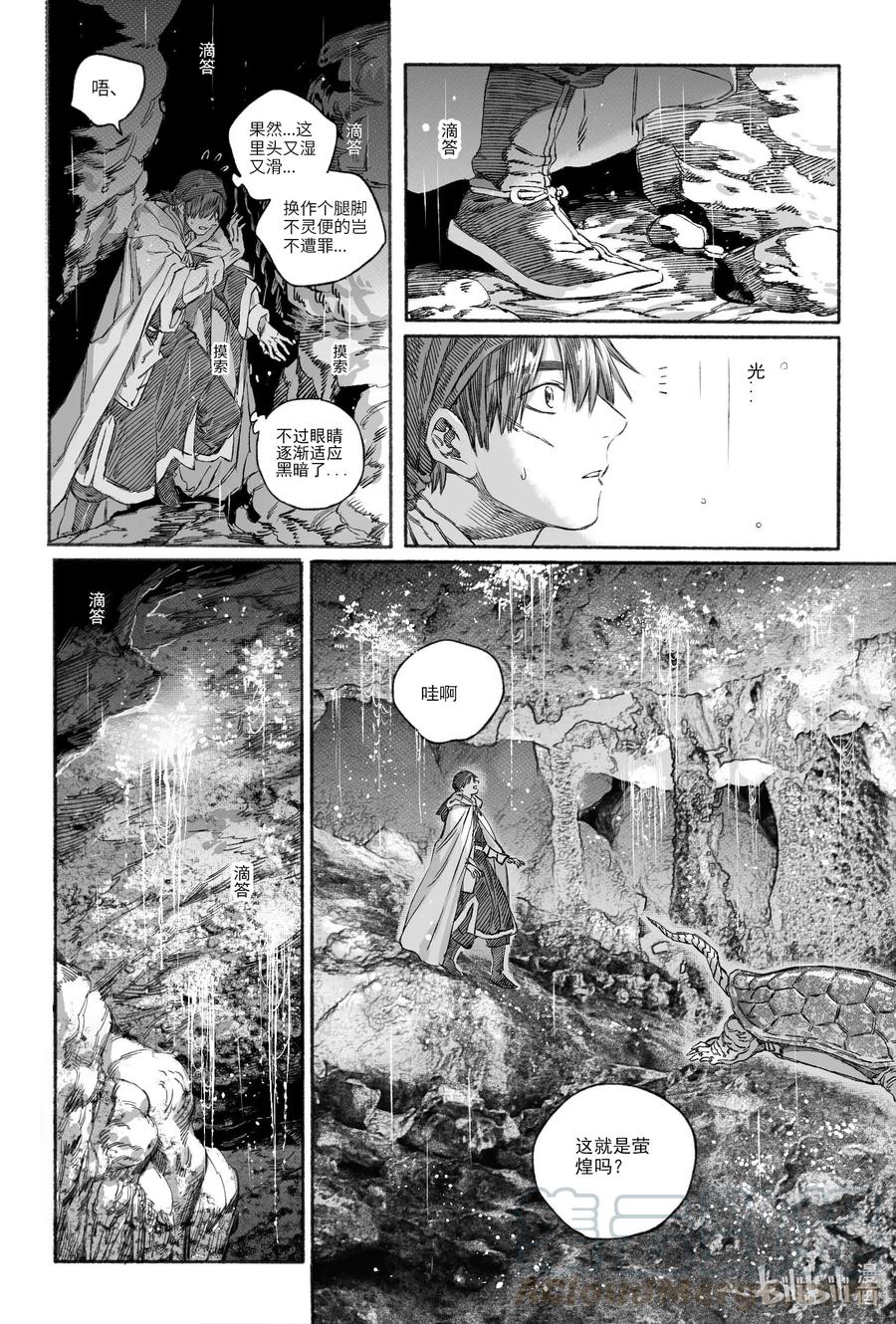 《若风之声》16 赤玉玫瑰 第2页