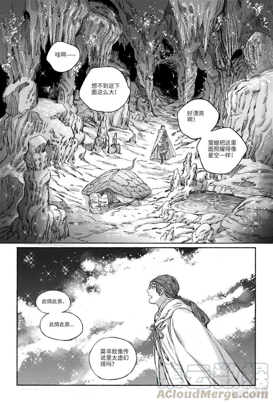 《若风之声》16 赤玉玫瑰 第3页
