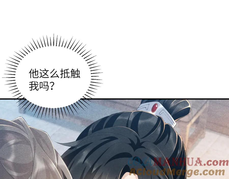 病态诱捕 第16话 解锁新体验 第5页