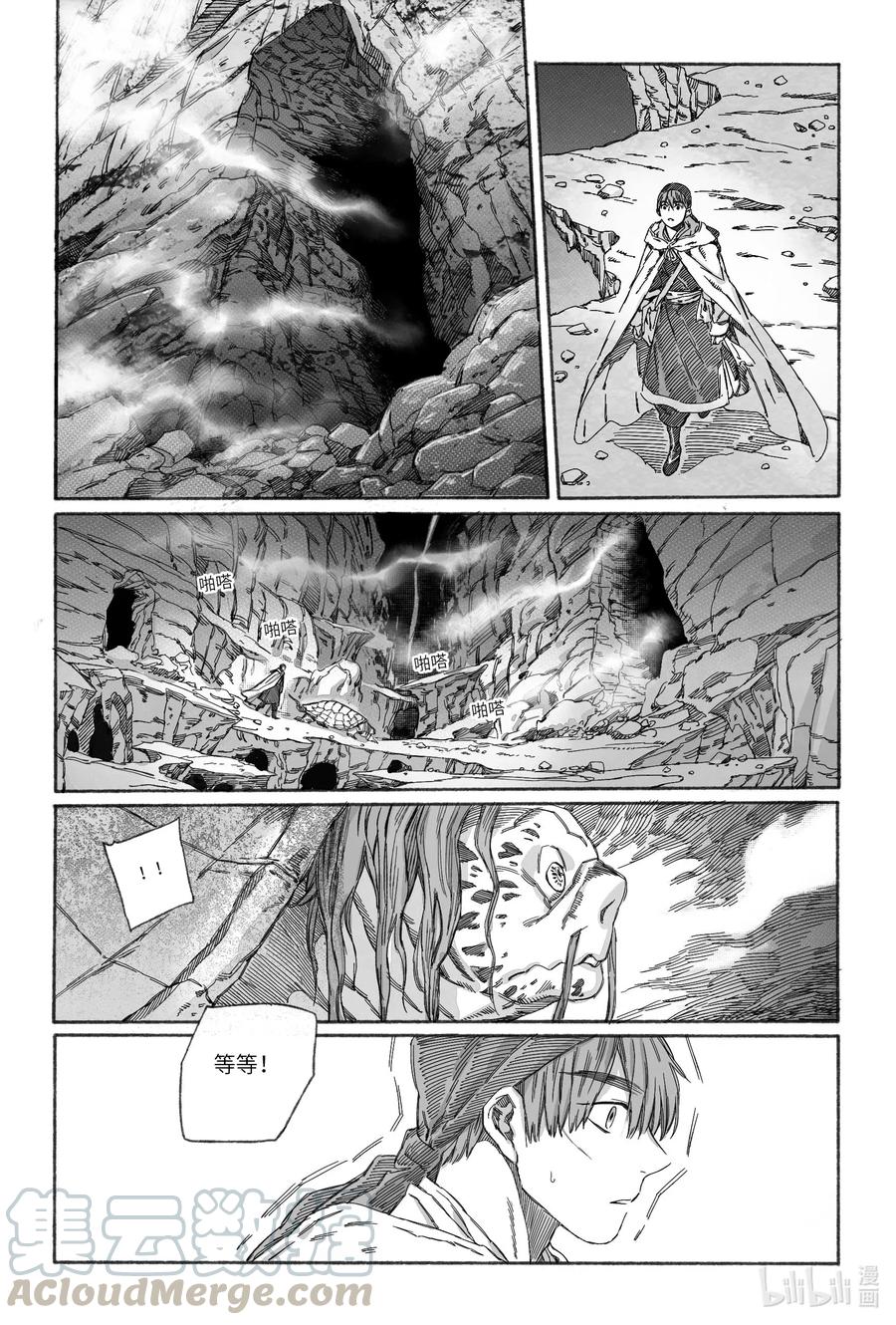 《若风之声》16 赤玉玫瑰 第9页