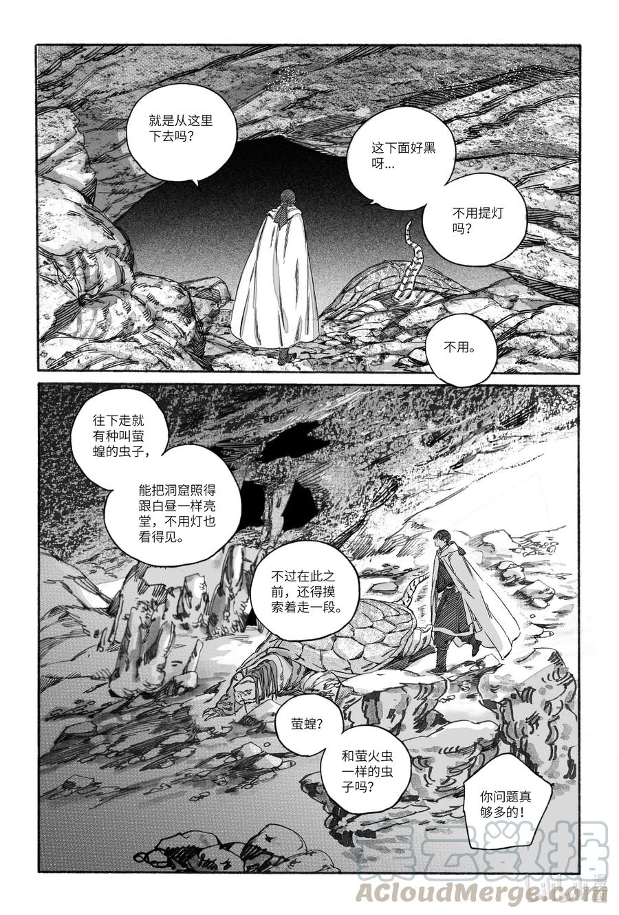 《若风之声》16 赤玉玫瑰 第1页