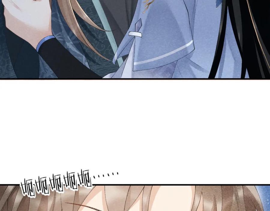 病态诱捕 第16话 解锁新体验 第11页