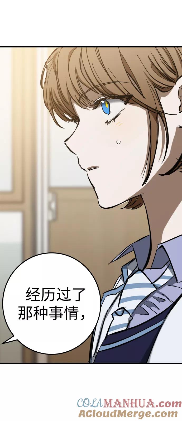 《残影之夜》第17话 第57页