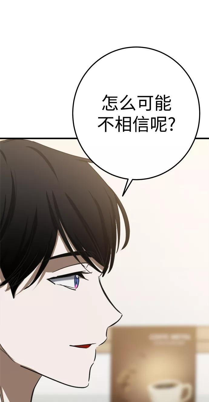 《残影之夜》第17话 第58页