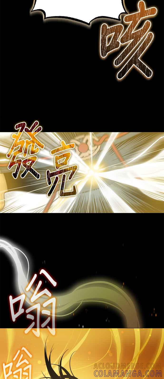 《魔道重生记》第17话 信誓旦旦 第37页