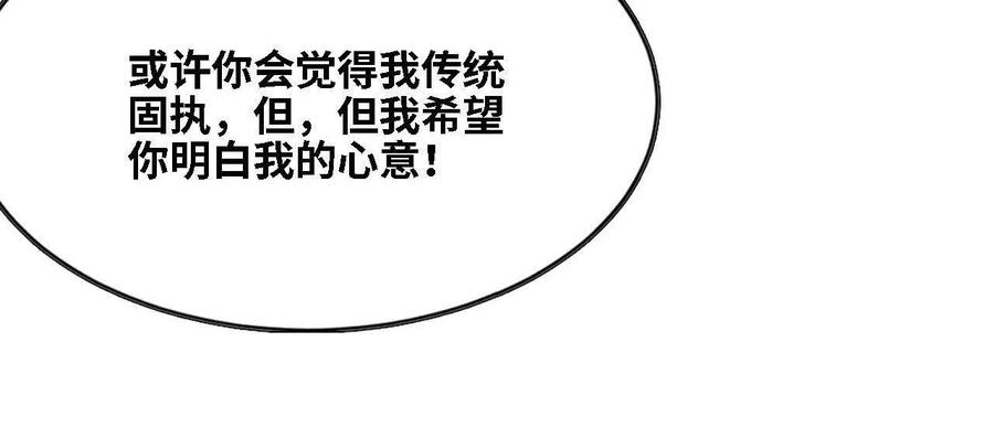 勇者X女魔王 173 时候未到 第42页
