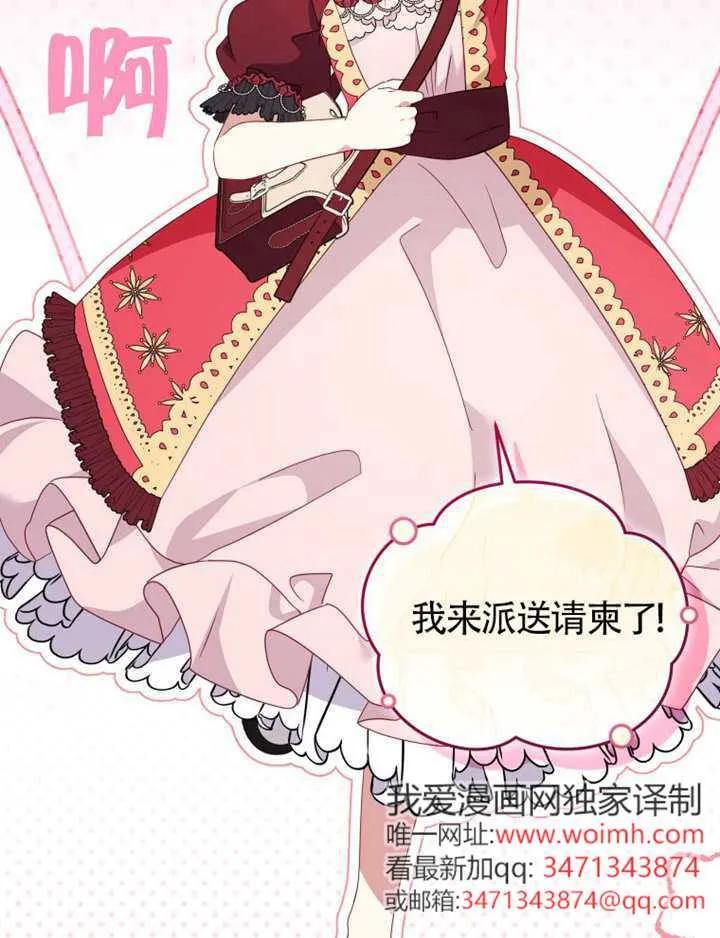 被恶棍们抚养中 K 第102话 第56页