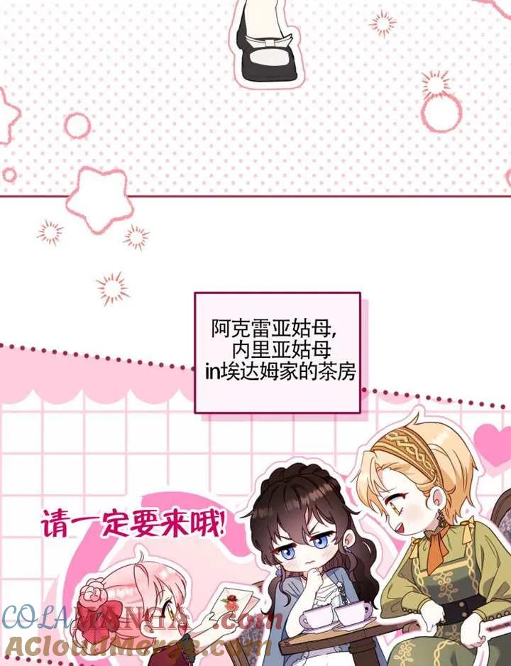 被恶棍们抚养中 K 第102话 第57页