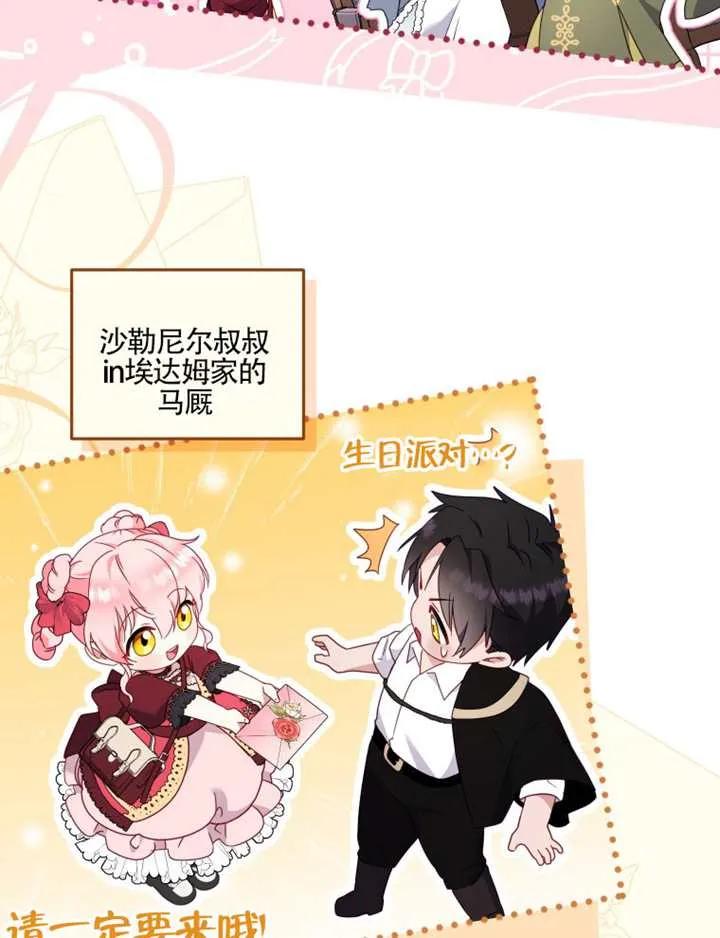 被恶棍们抚养中 K 第102话 第58页
