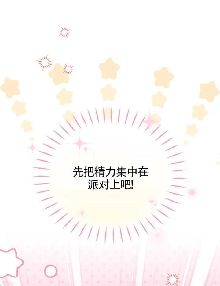 被恶棍们抚养中 K 第102话 第54页
