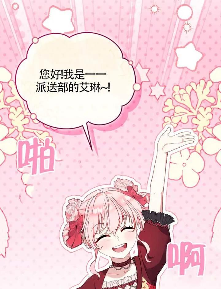 被恶棍们抚养中 K 第102话 第55页