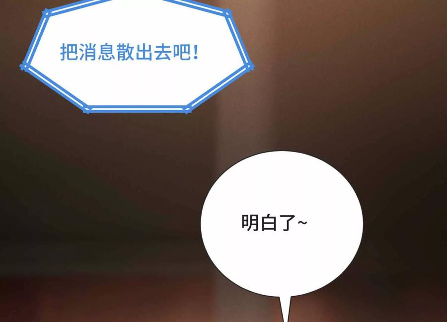 《超频玩家》有牙之人的聚众之地 第188页