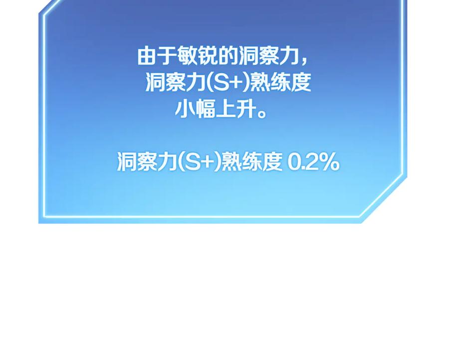 《一键三连后，我无敌了》第2话 订阅频道 第322页