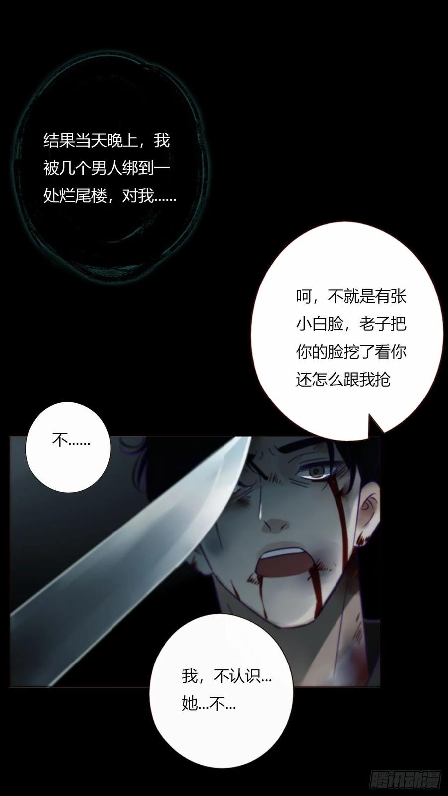 拥然入怀 一八六章 反杀 第11页