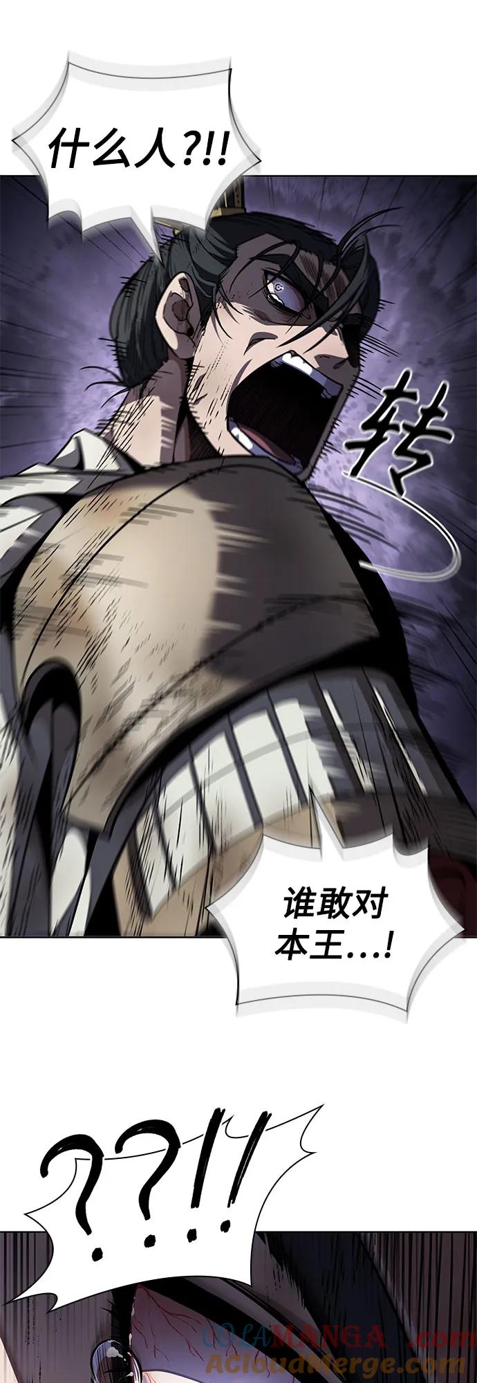 《某天成为魔神》214. 第73章 皇帝的随身护卫(2) 第58页