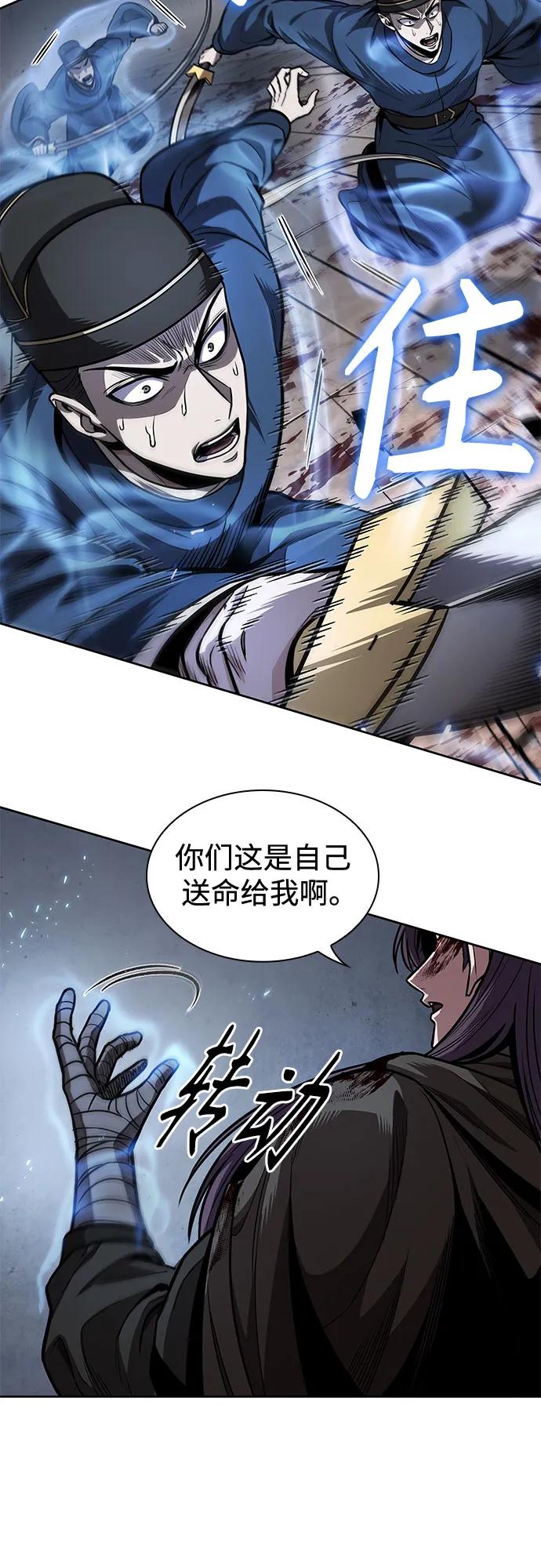《某天成为魔神》214. 第73章 皇帝的随身护卫(2) 第41页