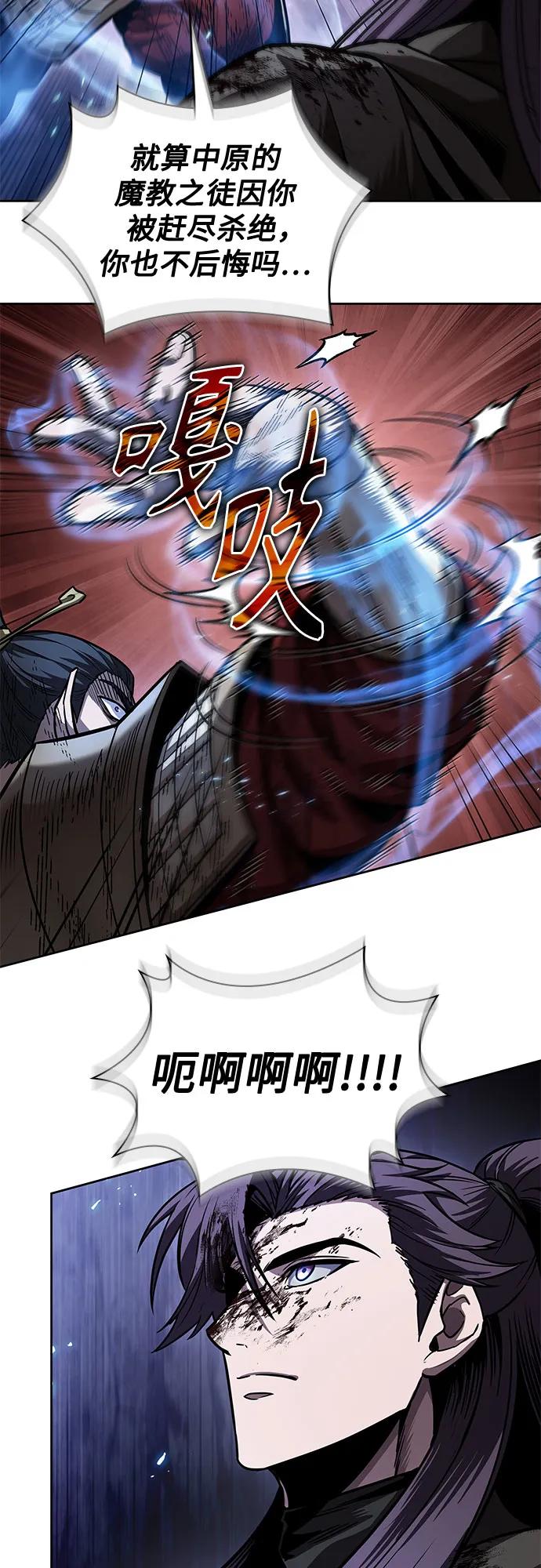 《某天成为魔神》214. 第73章 皇帝的随身护卫(2) 第38页