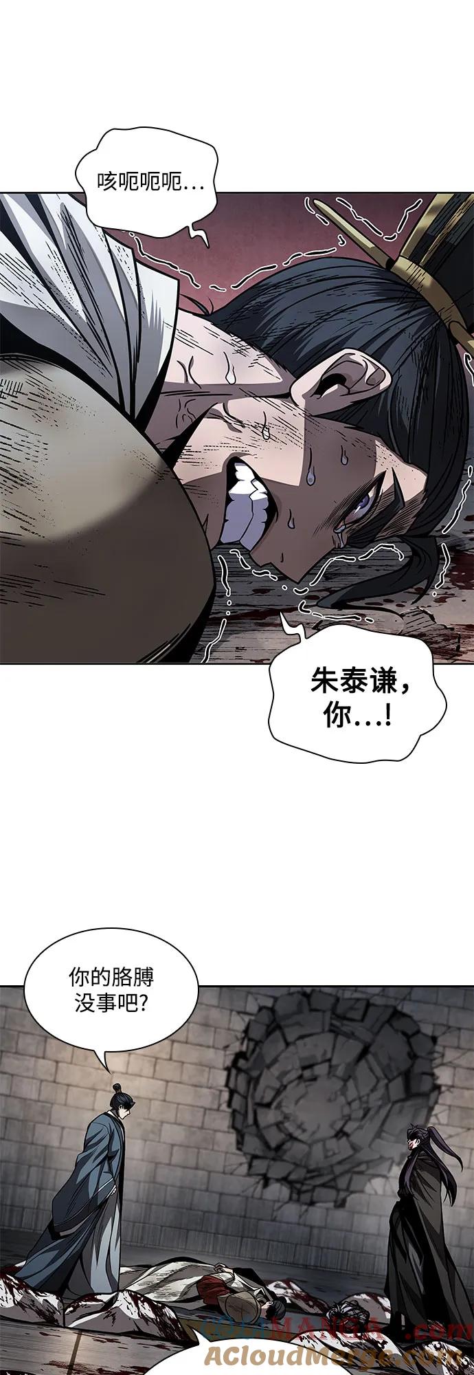 《某天成为魔神》214. 第73章 皇帝的随身护卫(2) 第52页