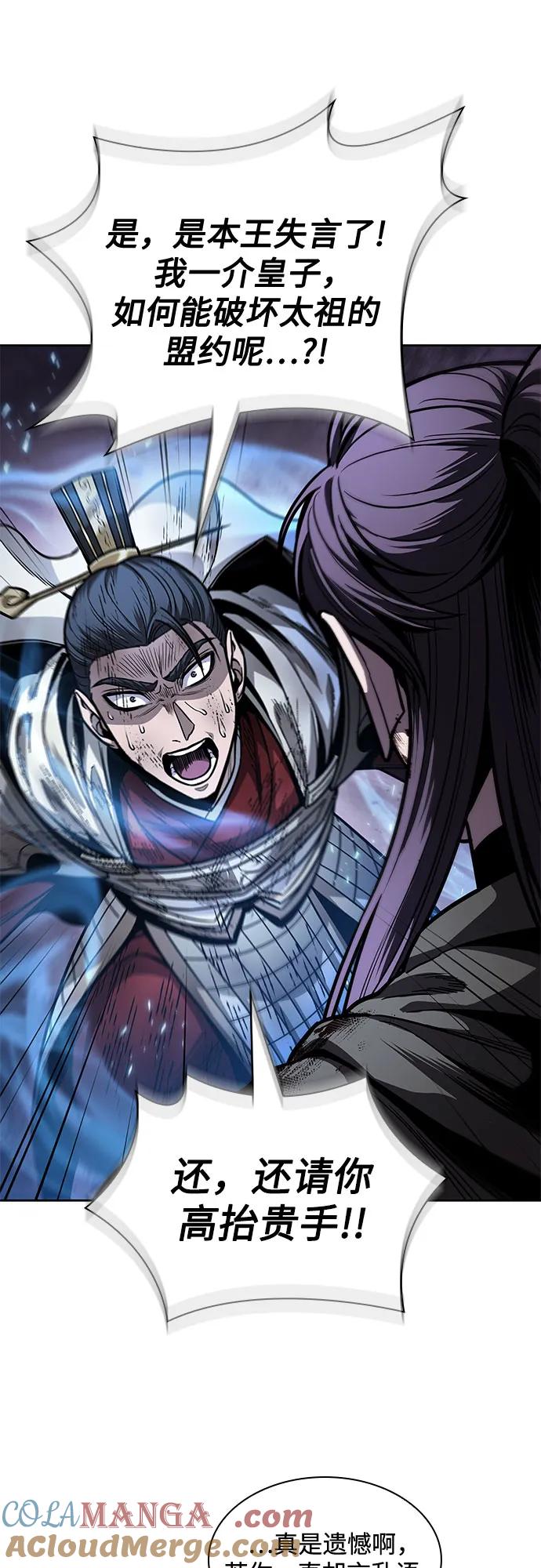 《某天成为魔神》214. 第73章 皇帝的随身护卫(2) 第46页