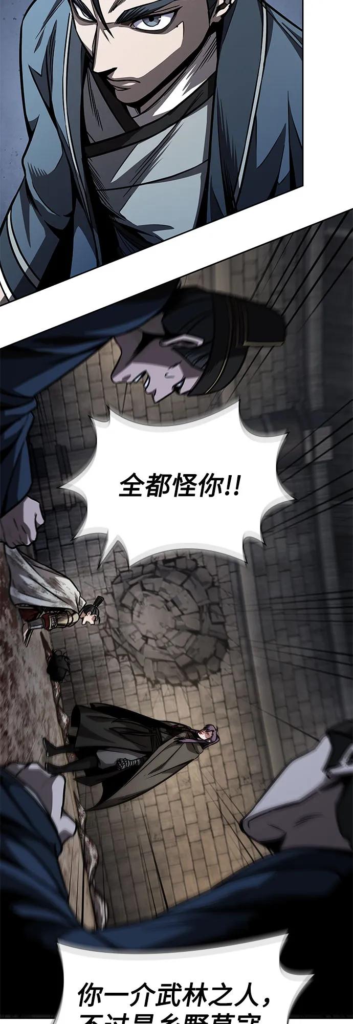 《某天成为魔神》214. 第73章 皇帝的随身护卫(2) 第29页