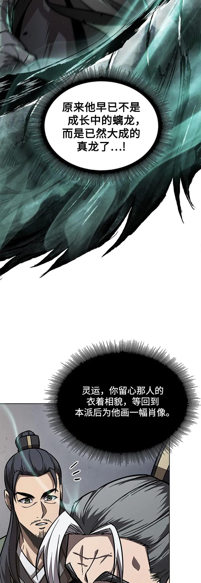 《某天成为魔神》214. 第73章 皇帝的随身护卫(2) 第15页