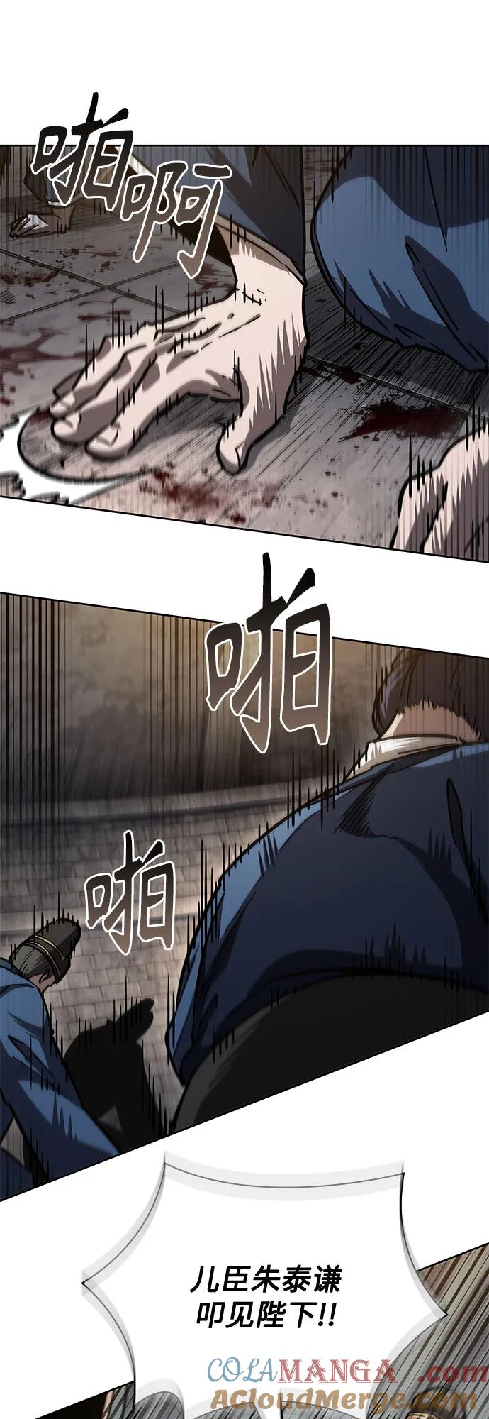 《某天成为魔神》214. 第73章 皇帝的随身护卫(2) 第61页